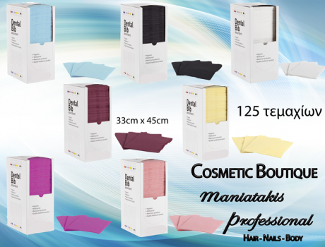 Αναλώσιμα Νυχιών