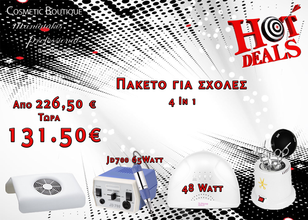 ΠΑΚΕΤΟ 4 ΣΕ 1