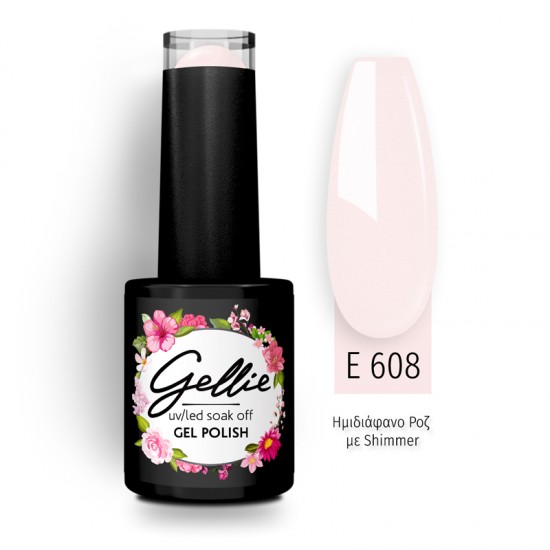 Ημιμόνιμο Βερνίκι Gellie - E 609 Ρόζ nude γαλακτερό Ημιμόνιμο Βερνίκι Gellie - E 609 Ρόζ nude γαλακτερό